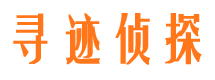 西峰私家调查公司